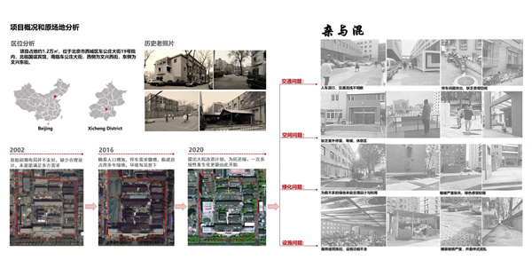園冶杯獲獎(jiǎng)作品丨車公莊19號院景觀改造