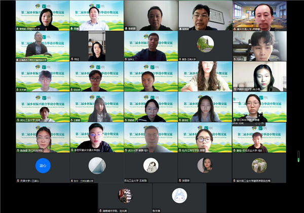 第二屆鄉村振興聯合畢設中期交流成功舉辦