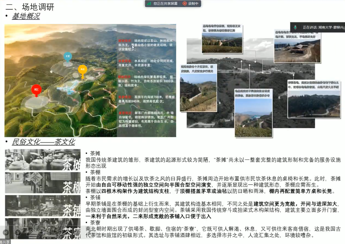 第二屆鄉村振興聯合畢設中期交流成功舉辦