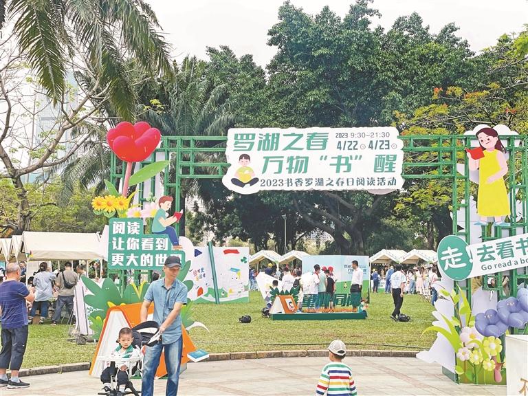 深圳:解鎖“公園+閱讀”新模式