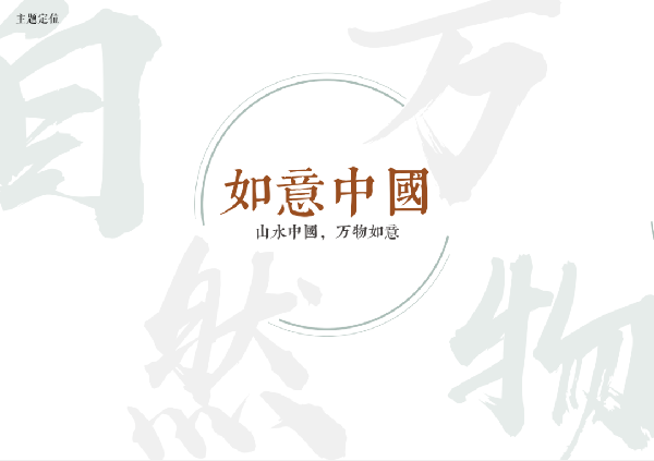 DDM夢景未來創意及藝術家團隊受邀參加2025大阪世博會中國國家館設計