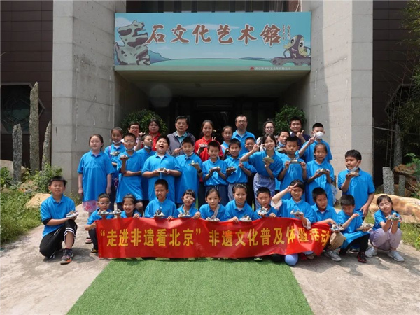 “石·尚北京 童心相約”——“走進非遺看北京”非遺文化普及體驗活動之“觀賞石的花樣年華”