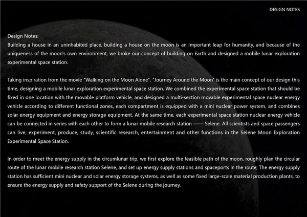 夢景未來DDM參加歐洲航天局月球太空站創想計劃項目