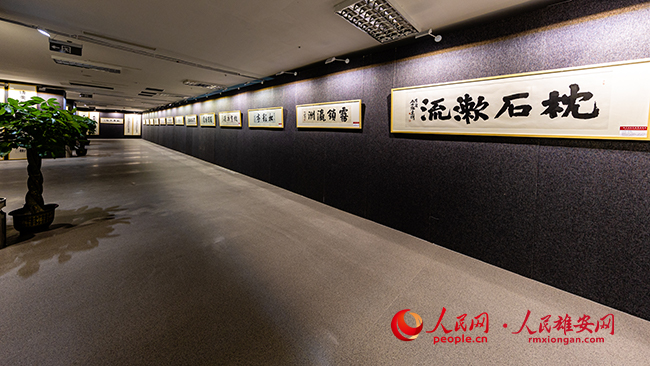 書法“遇上”園林 雄安塑造靚麗城市文化風景線