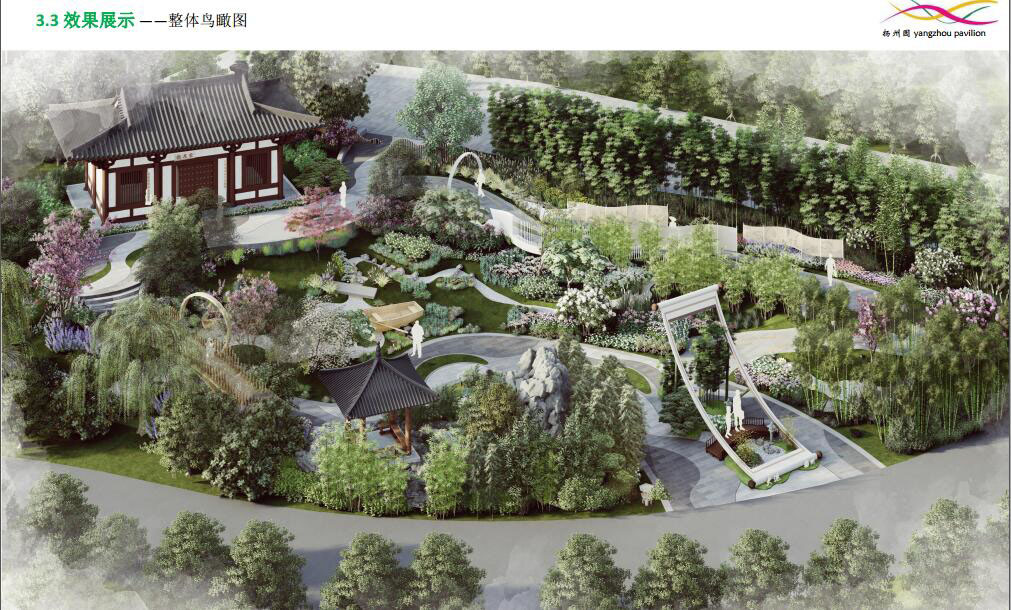 成都世園會揚州園下月開建 效果圖先睹為快