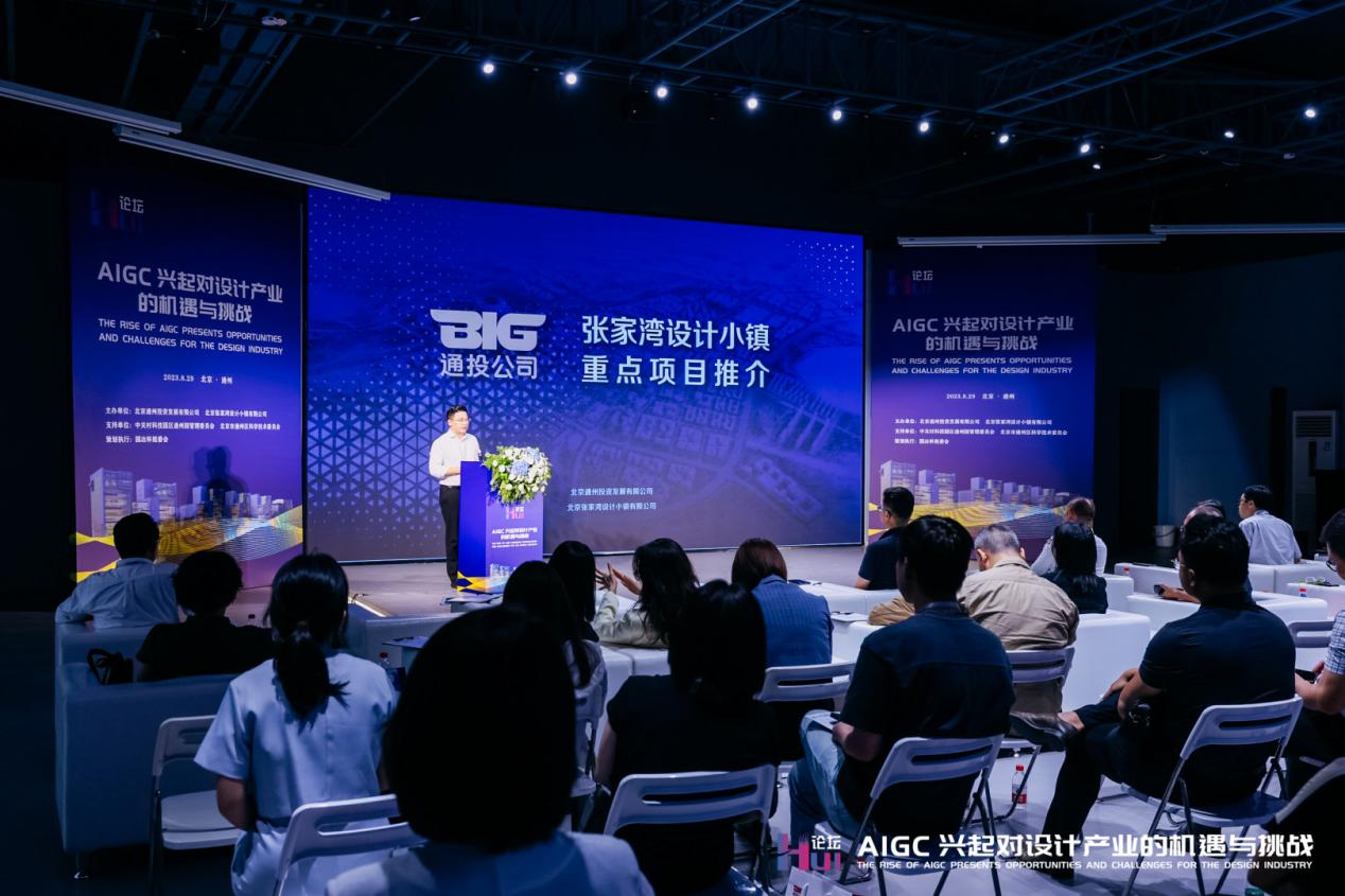 設計小鎮HUI論壇在張家灣設計小鎮智匯園舉辦