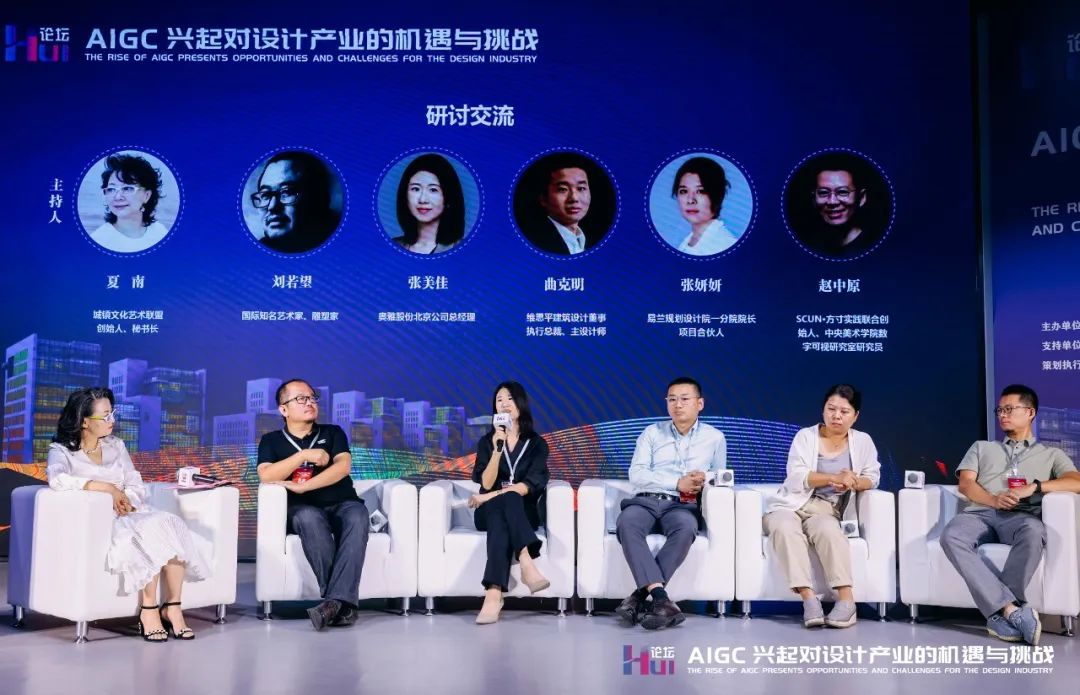 設計小鎮HUI論壇在張家灣設計小鎮智匯園舉辦