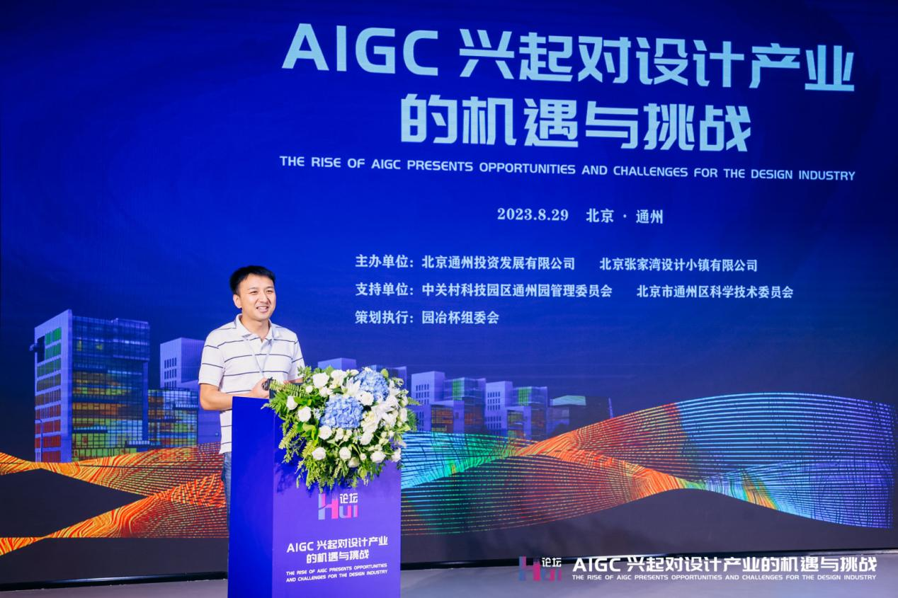 設計小鎮HUI論壇在張家灣設計小鎮智匯園舉辦