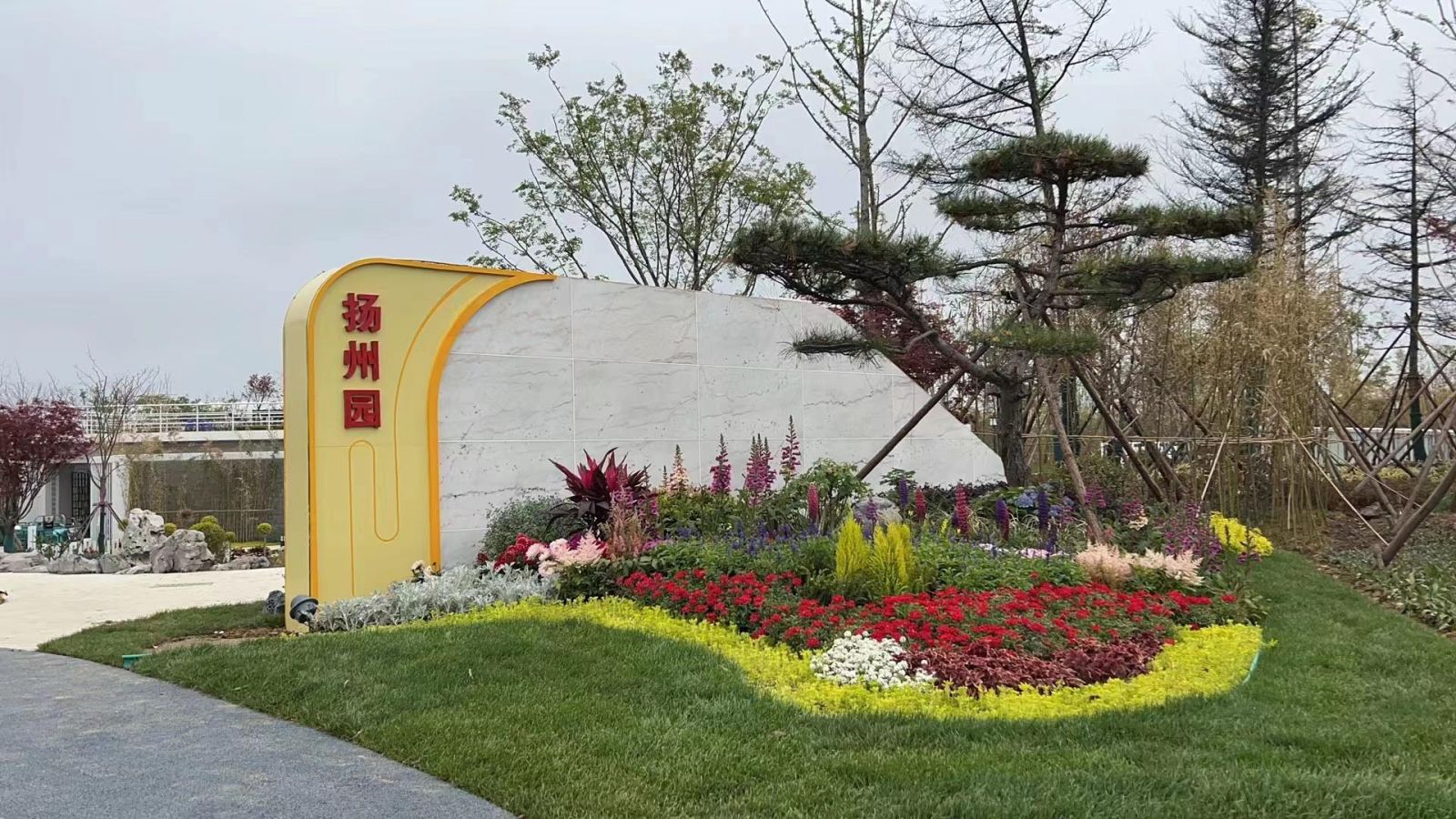 第十四屆中國國際園博會揚州展園基本建成