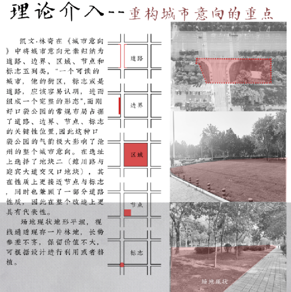 2023年河北省園林綠化設(shè)計競賽一等獎作品丨文武滄州 一夢江湖