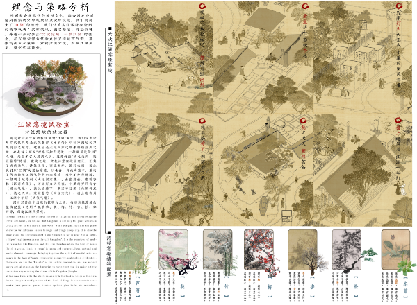 2023年河北省園林綠化設(shè)計競賽一等獎作品丨文武滄州 一夢江湖