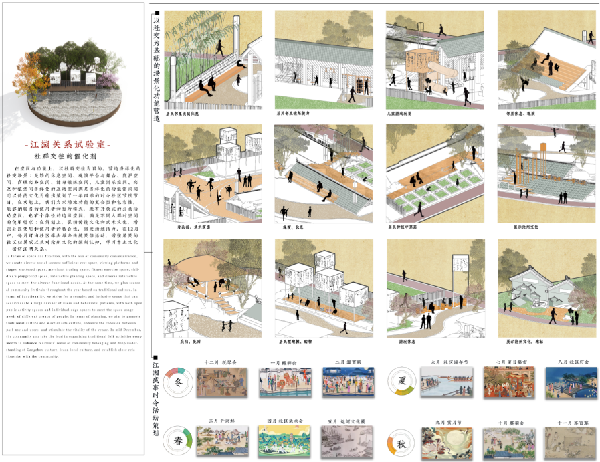 2023年河北省園林綠化設(shè)計競賽一等獎作品丨文武滄州 一夢江湖