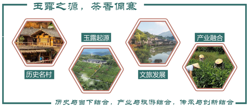 第二屆鄉村振興國際聯合畢業設計三等獎作品丨玉露緣起·傳承共生