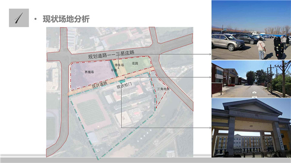 園冶杯參賽作品丨人大附中北大附小聯合實驗學校入口景觀提升