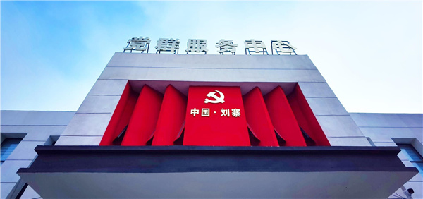 園冶杯參賽作品丨老冢鎮“記憶中的鄉村”