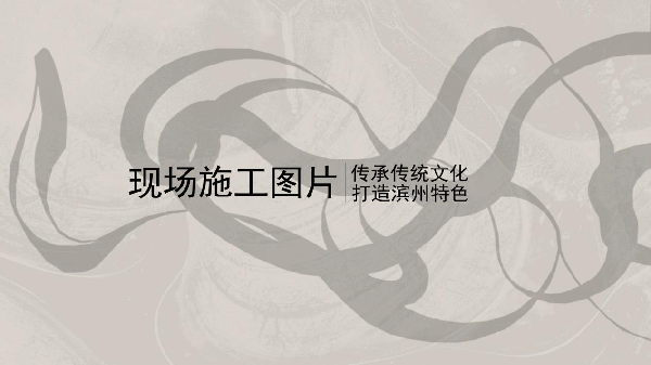 花境打造的“三部曲”