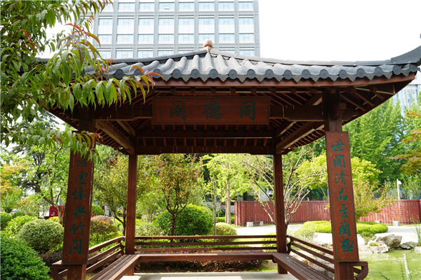 園冶杯參賽作品丨臨沂市蘭山區(qū)區(qū)委黨校