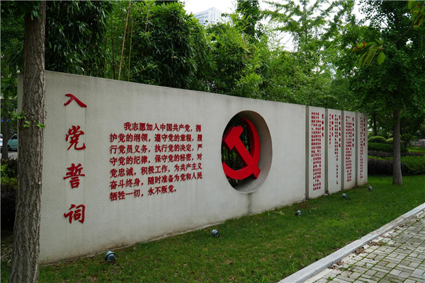 園冶杯參賽作品丨臨沂市蘭山區(qū)區(qū)委黨校