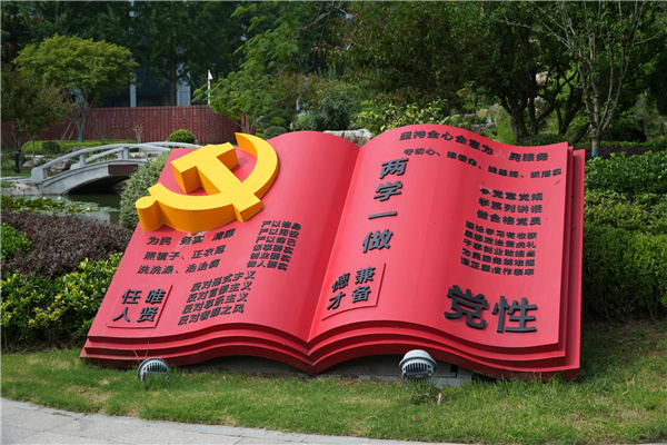 園冶杯參賽作品丨臨沂市蘭山區(qū)區(qū)委黨校