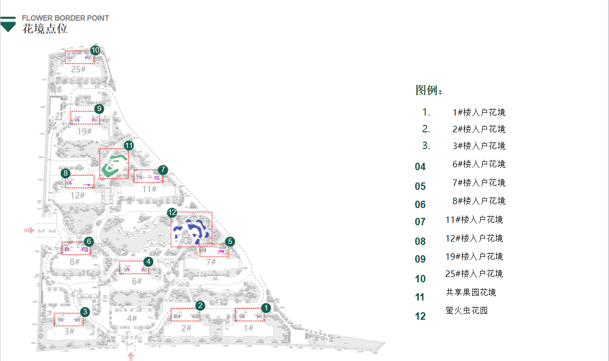 園冶杯參賽作品丨金地翡翠星辰一期景觀花境工程