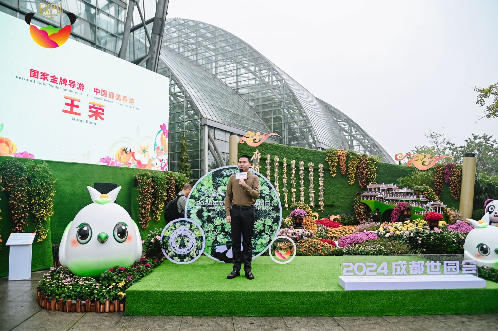 成都世園會亮相重慶菊展 成渝雙城再續綠色情緣