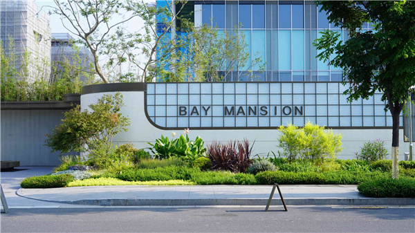 園冶杯參賽作品丨吳江WJ-J-2022-001號地塊項目 展示區花境工程