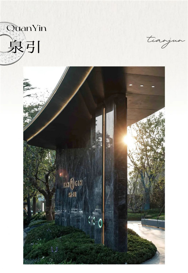 園冶杯參賽作品丨丘山尋玉——石家莊保利天珺