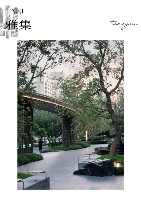 園冶杯參賽作品丨丘山尋玉——石家莊保利天珺