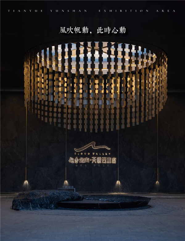 園冶杯參賽作品丨越秀公交天悅云山府