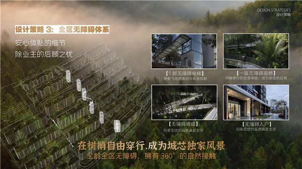 園冶杯參賽作品丨瀘州優品道半山峰景