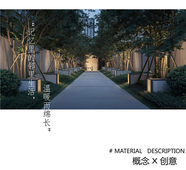 園冶杯參賽作品丨合而為一——榕發·夏荷郡