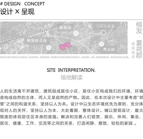 園冶杯參賽作品丨合而為一——榕發·夏荷郡
