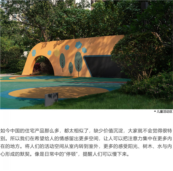 園冶杯參賽作品丨合而為一——榕發·夏荷郡