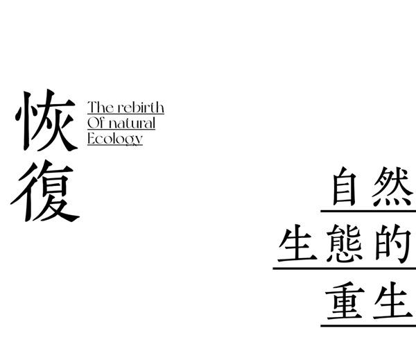 無錫太湖流域小溪港魚咀公園