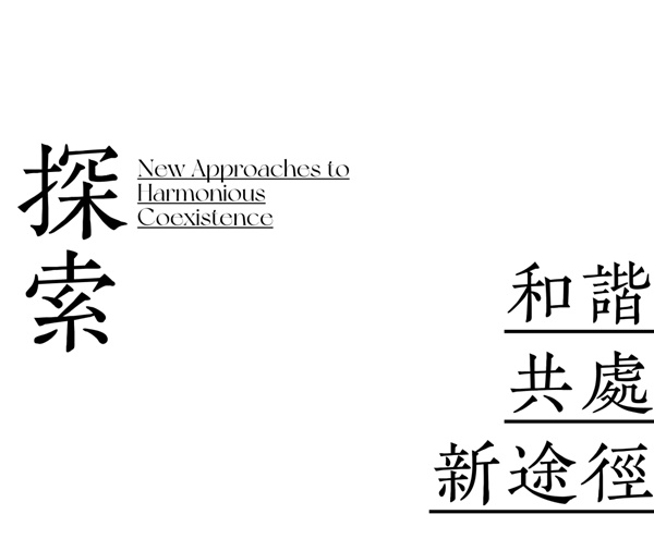 無錫太湖流域小溪港魚咀公園