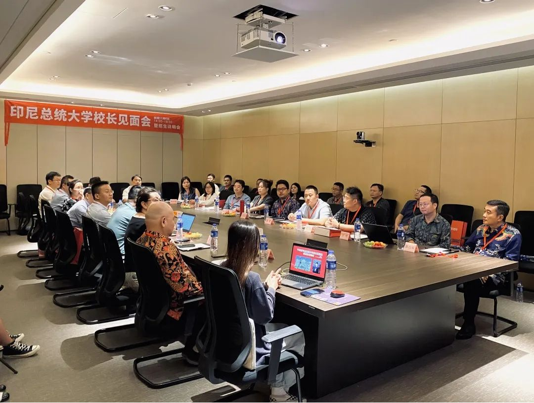 印尼總統(tǒng)大學(xué)在廣州舉行校長(zhǎng)見面會(huì)暨招生說明會(huì)