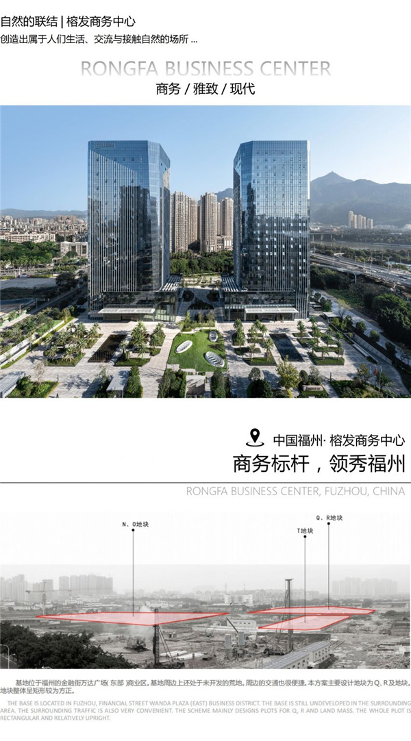 園冶杯參賽作品丨榕發商務中心