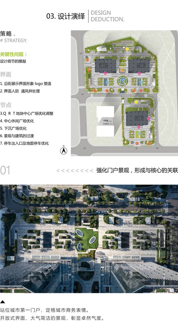 園冶杯參賽作品丨榕發商務中心