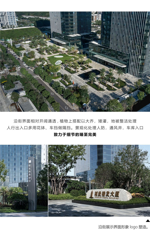 園冶杯參賽作品丨榕發商務中心