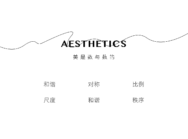 RAY-DESIGN2021中南君啟|趣味·自然·和諧