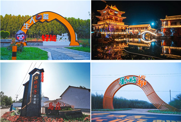 臨沭縣“好日子”鄉村振興齊魯樣板示范區美上央視