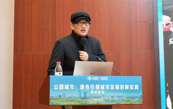 張建庭：杭州公園城市建設實踐探索
