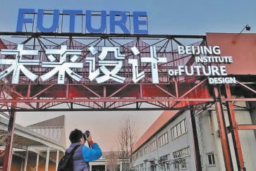 北京城市副中心三大特色小鎮新年新氣象