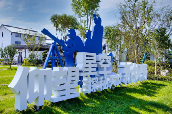 費家浜：特色田園鄉村建設讓無垠星空映照廣闊鄉村