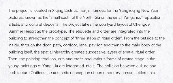 思穎景觀丨天津金輝 江山銘著