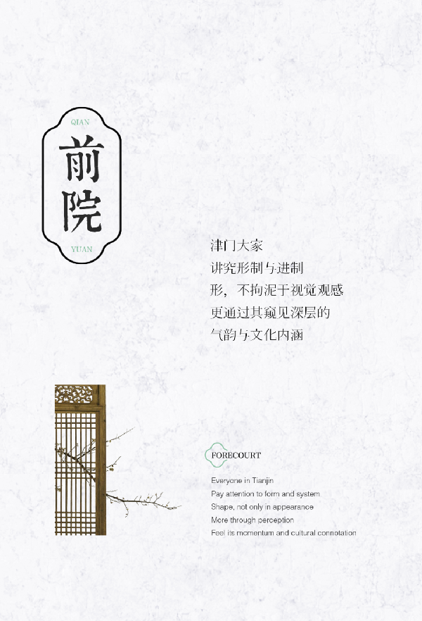 思穎景觀丨天津金輝 江山銘著