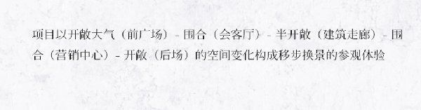 思穎景觀丨天津金輝 江山銘著