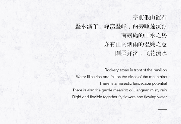 思穎景觀丨天津金輝 江山銘著