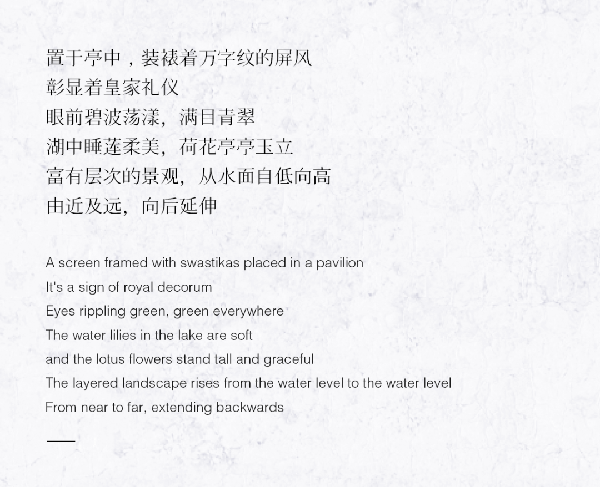 思穎景觀丨天津金輝 江山銘著