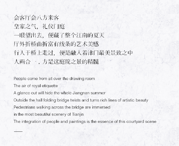 思穎景觀丨天津金輝 江山銘著